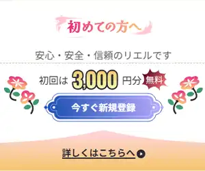 Lierre（リエル)